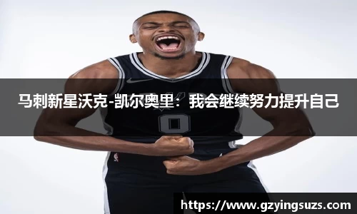 米兰体育
